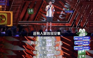 来点脱口秀搞笑段子，来点脱口秀搞笑段子视频