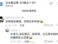 善良正能量短剧剧本，善良正能量短剧剧本大全