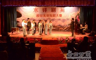 英语表演短剧剧本，英语表演小短剧剧本