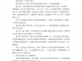 两人小品短剧本室外，两人小品剧本 短一点