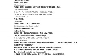 教孩子的简短剧本，教孩子的简短剧本怎么写