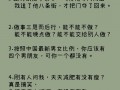 好友留言搞笑沙雕文案，好友留言搞笑沙雕文案短句