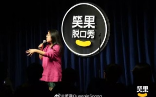 脱口秀演员发段子怎么说，脱口秀搞笑段子台词