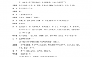 姑娘洗热水澡短剧剧本，姑娘洗热水澡短剧剧本