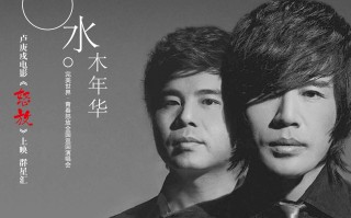 水木年华隐形眼镜怎么样，水木年华镜片怎么样